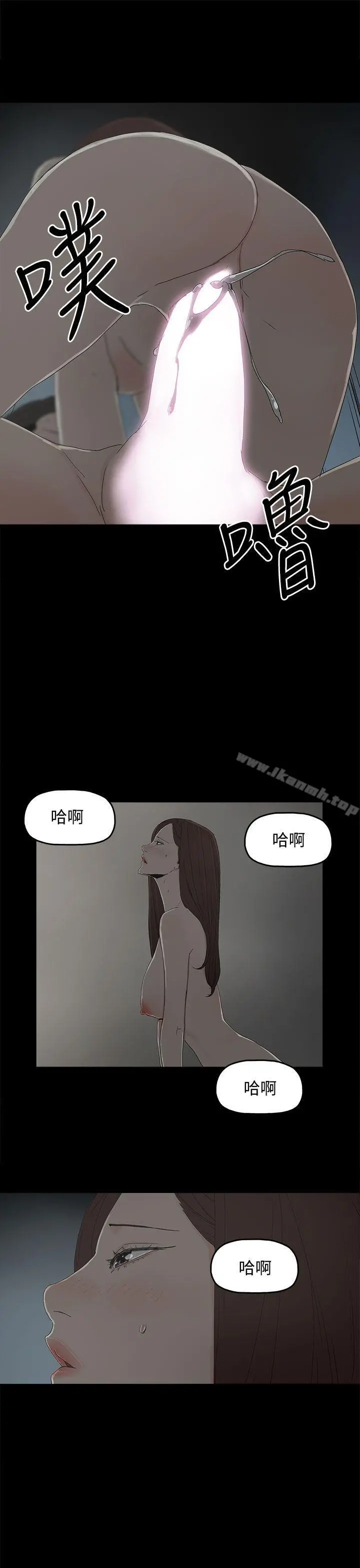 代理孕母 第22话 第16页
