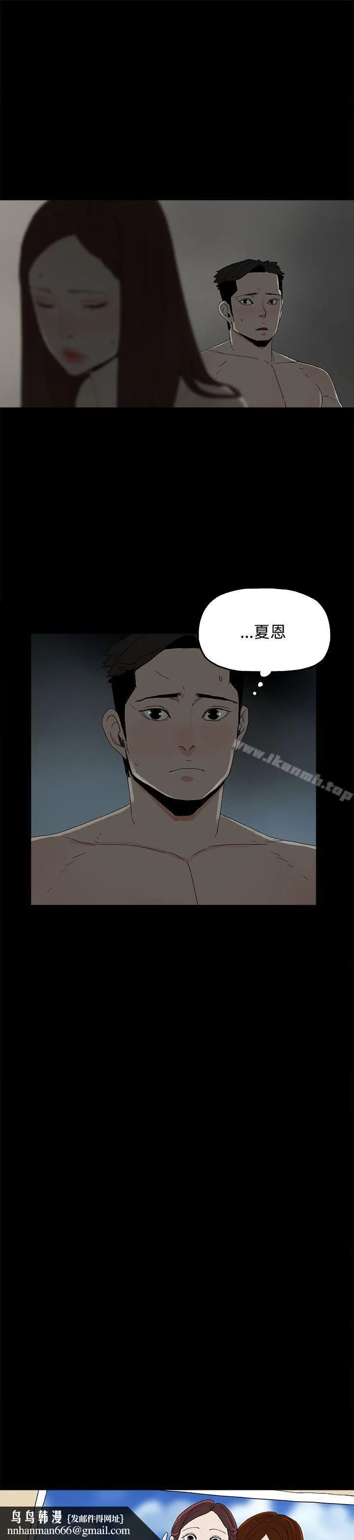 代理孕母 第22话 第18页