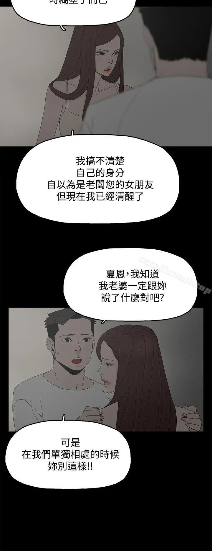 代理孕母 第22话 第27页