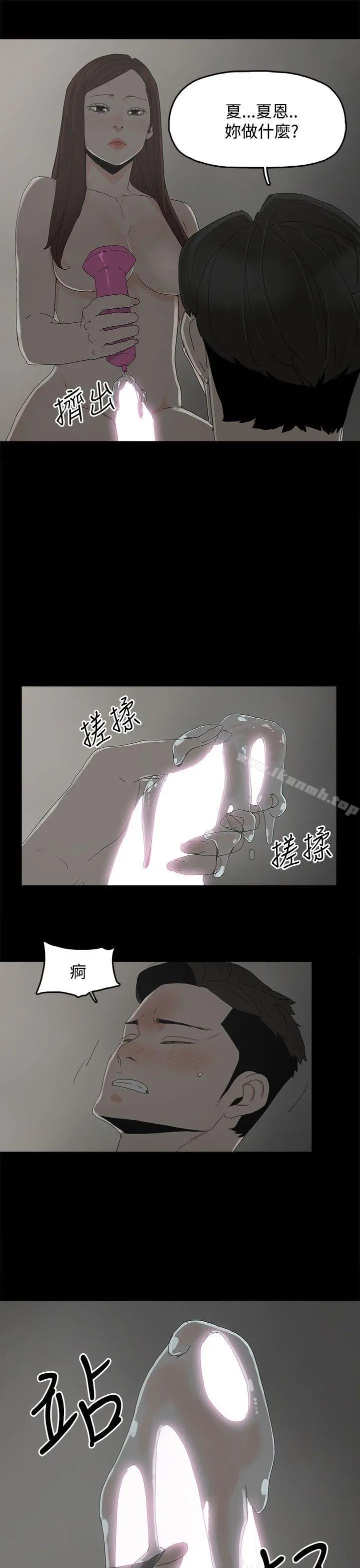 代理孕母 第22话 第10页