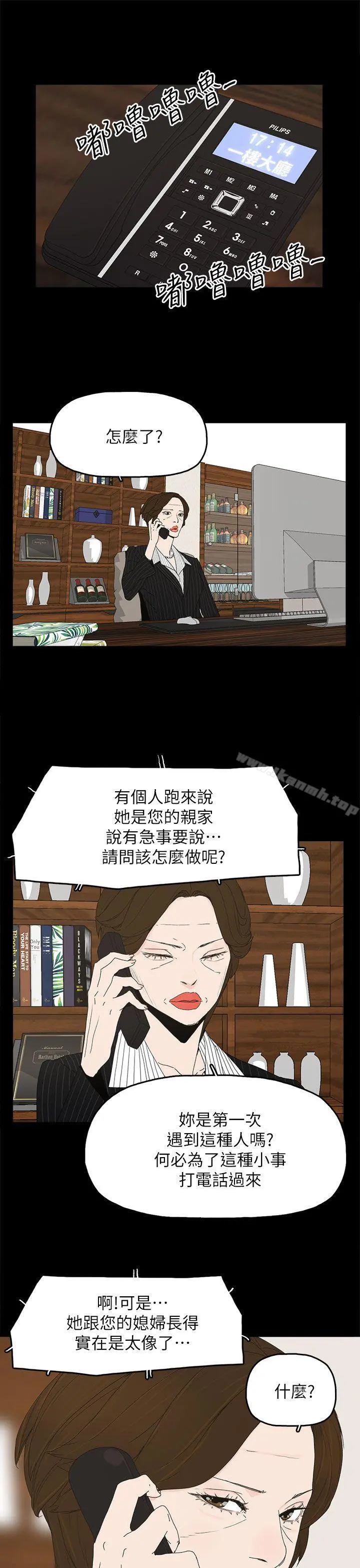 代理孕母 第47话 第5页