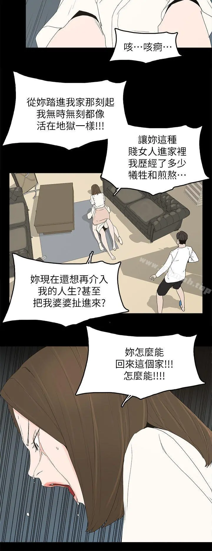代理孕母 第47话 第22页