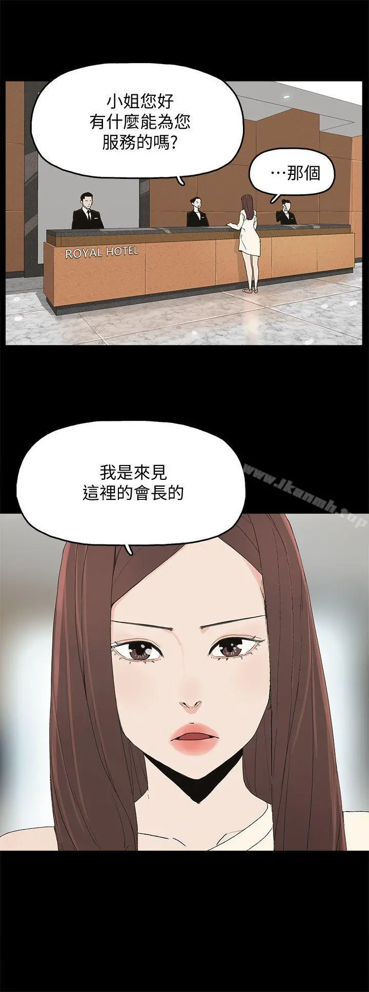 代理孕母 第47话 第3页