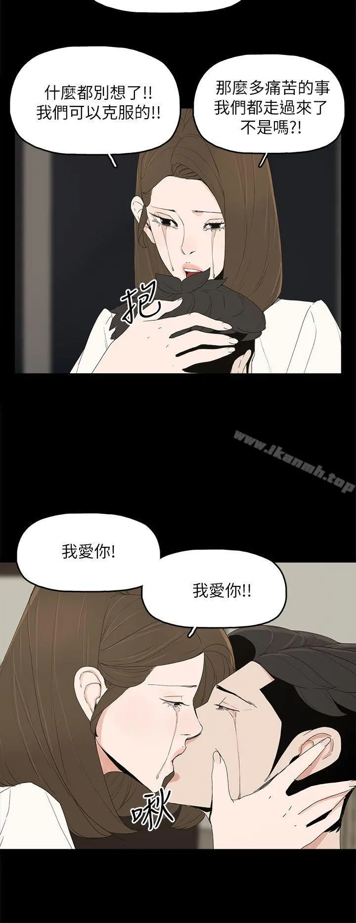 代理孕母 第47话 第26页