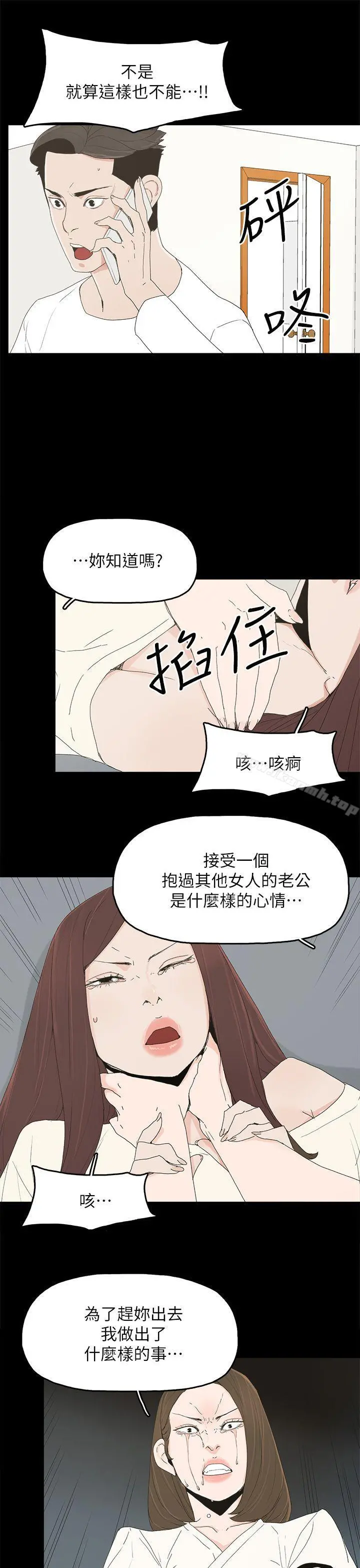 代理孕母 第47话 第21页