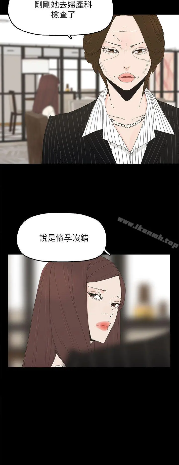 代理孕母 第47话 第12页
