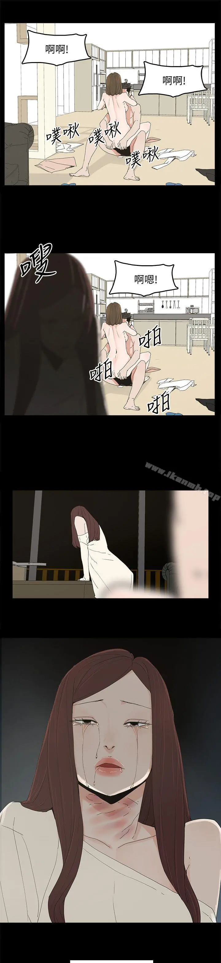 代理孕母 第47话 第29页