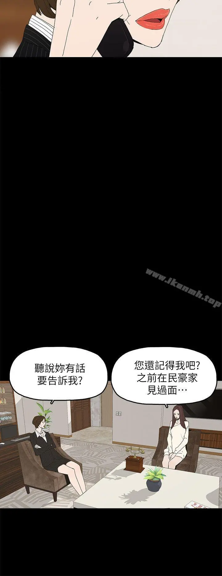 代理孕母 第47话 第6页