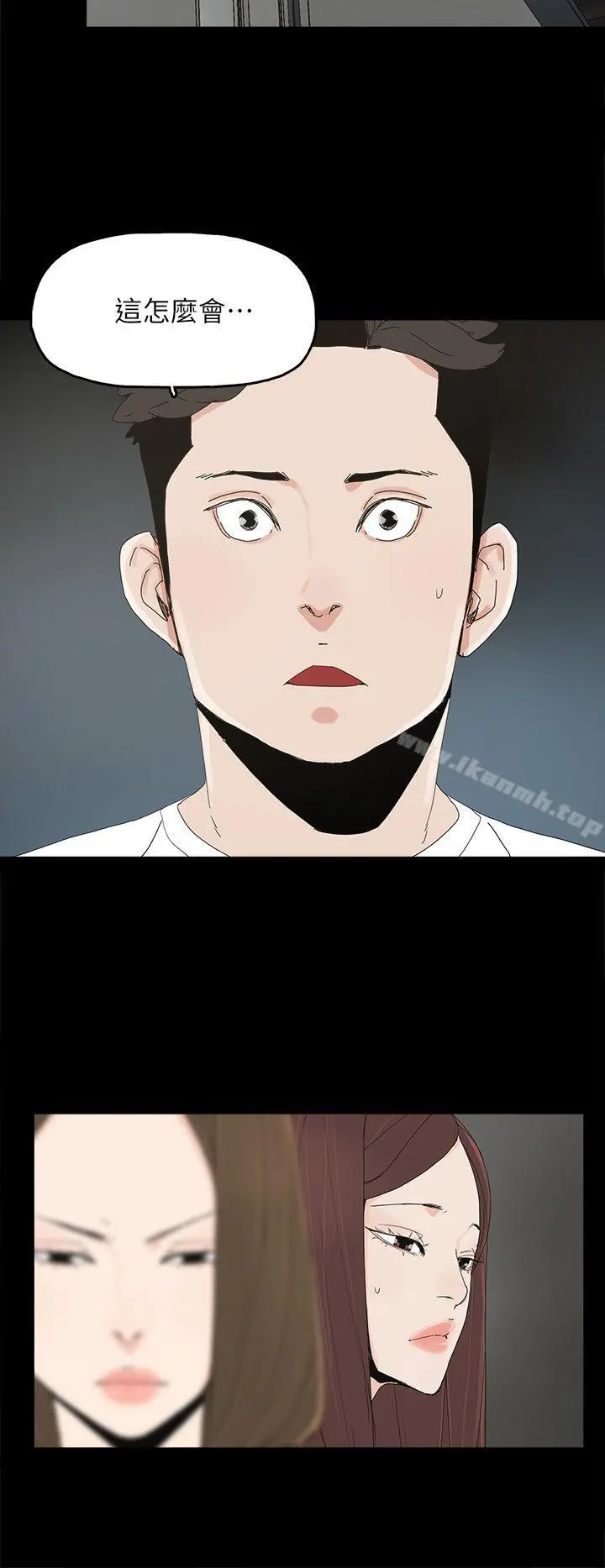 代理孕母 第47话 第18页