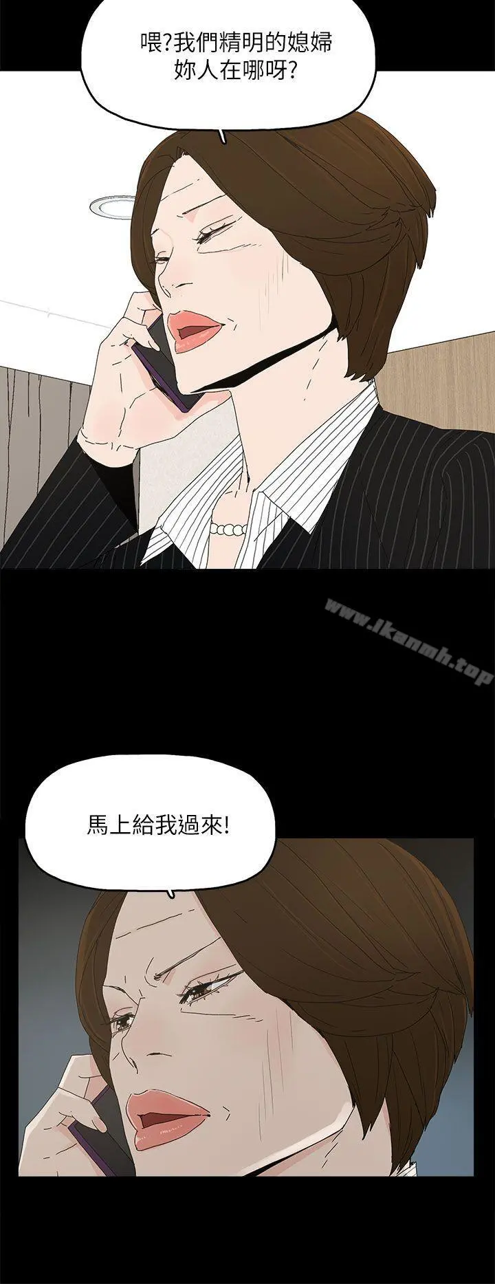代理孕母 第47话 第10页