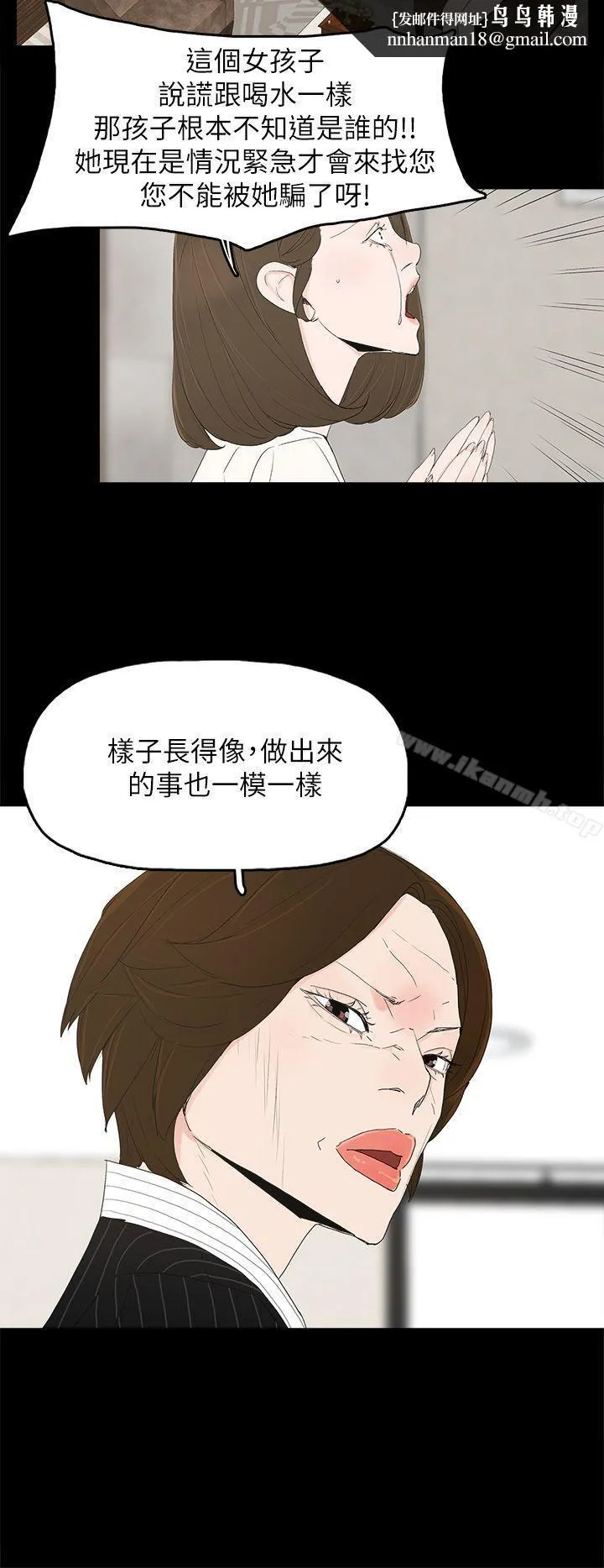代理孕母 第47话 第16页