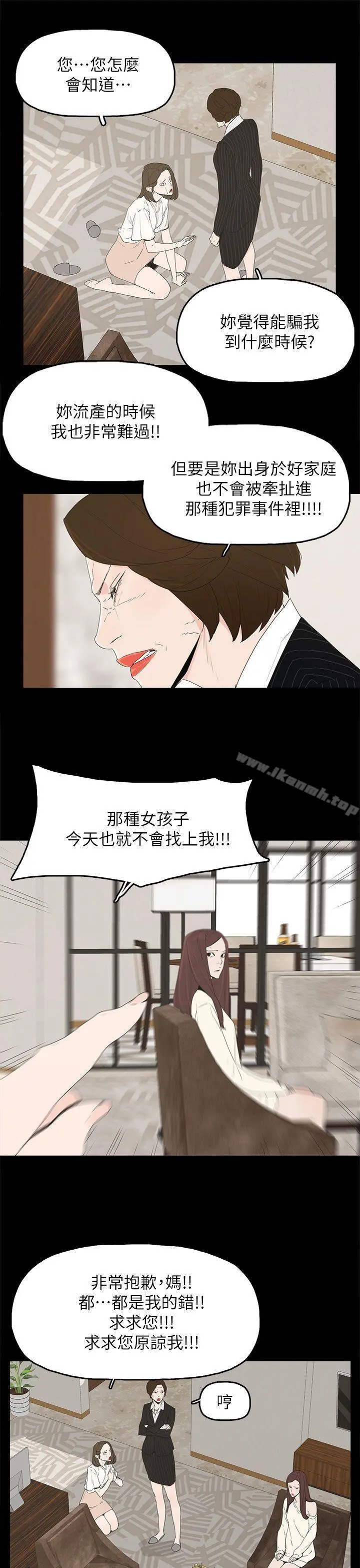 代理孕母 第47话 第15页