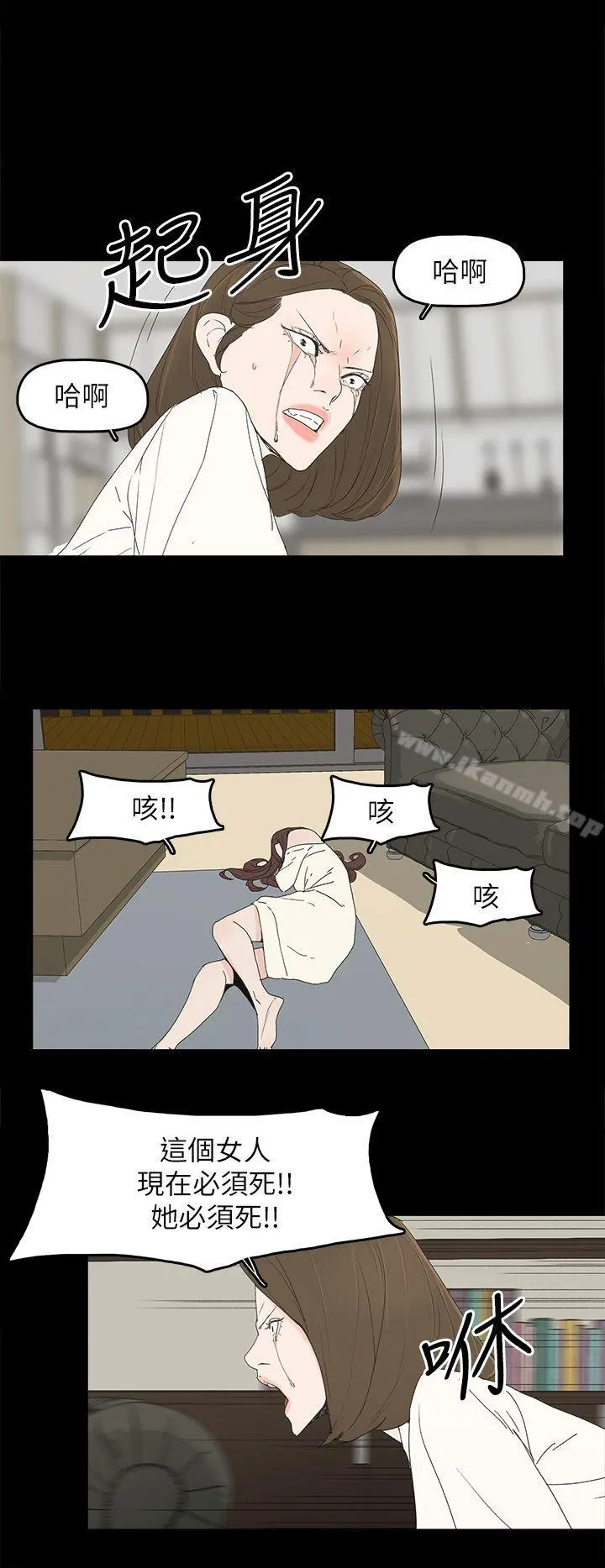 代理孕母 第47话 第24页