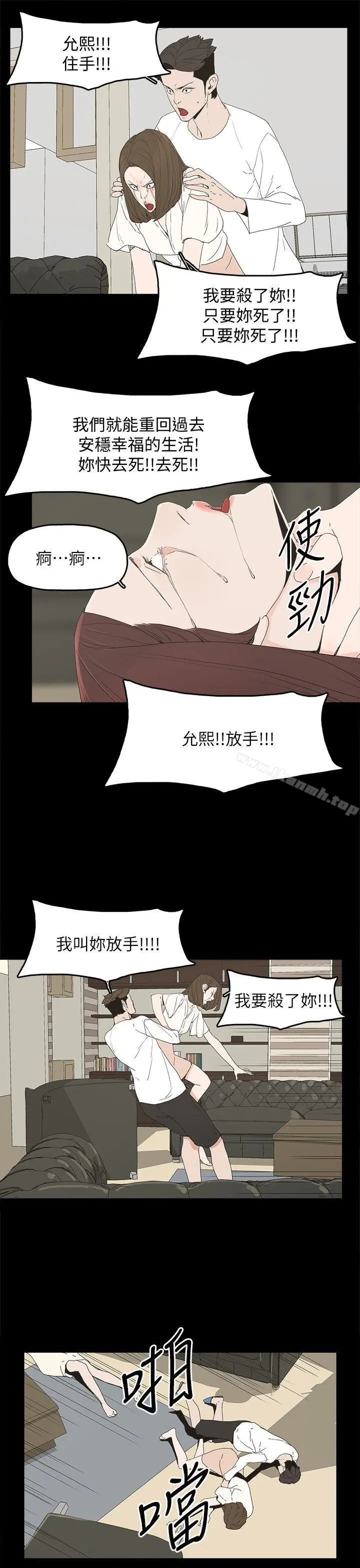 代理孕母 第47话 第23页