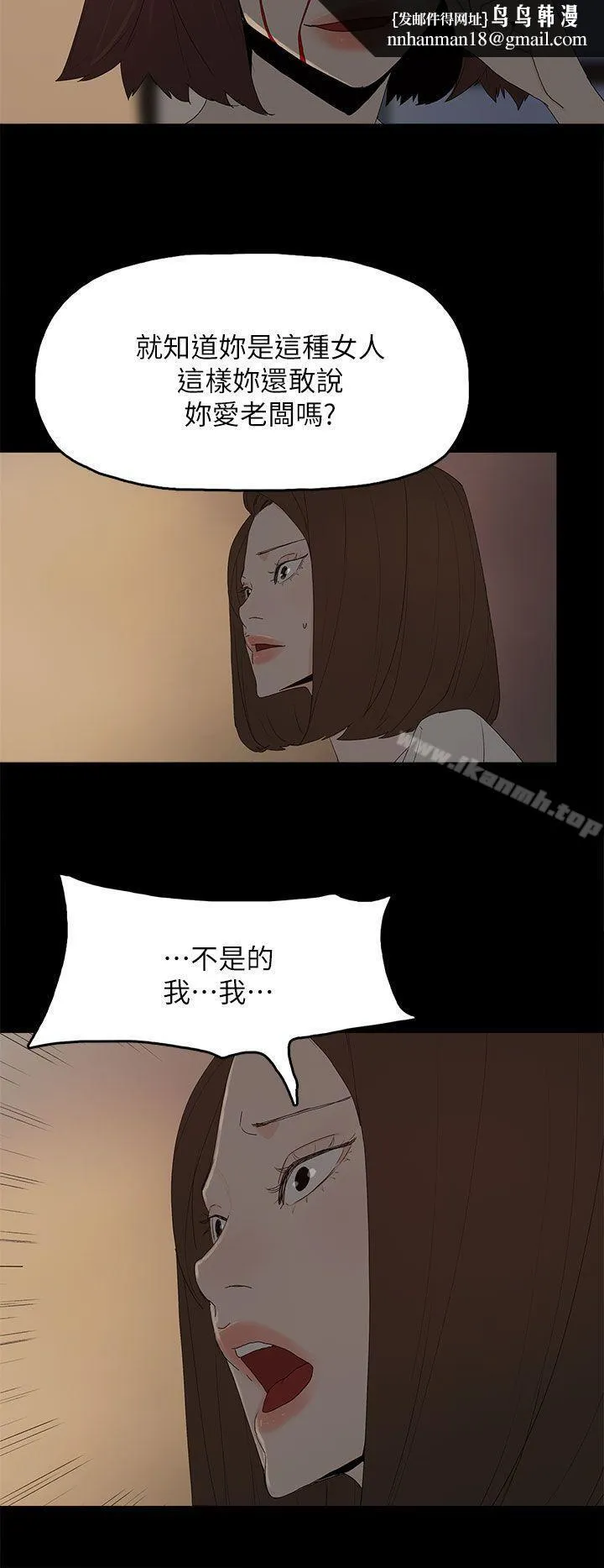 代理孕母 第53话-你爱过我吗? 第15页