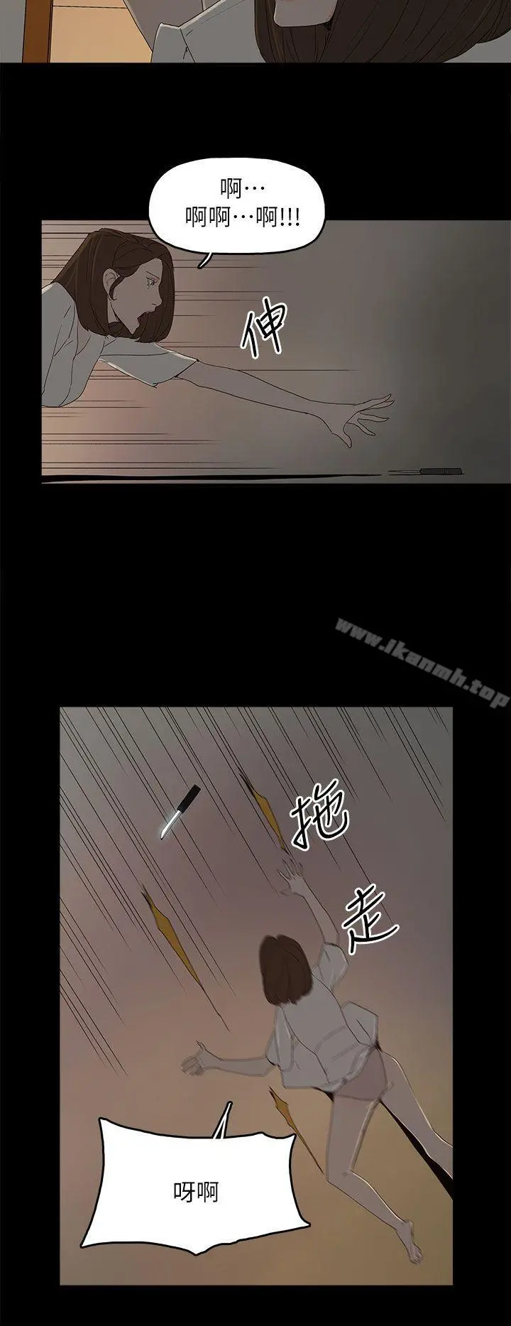代理孕母 第53话-你爱过我吗? 第21页
