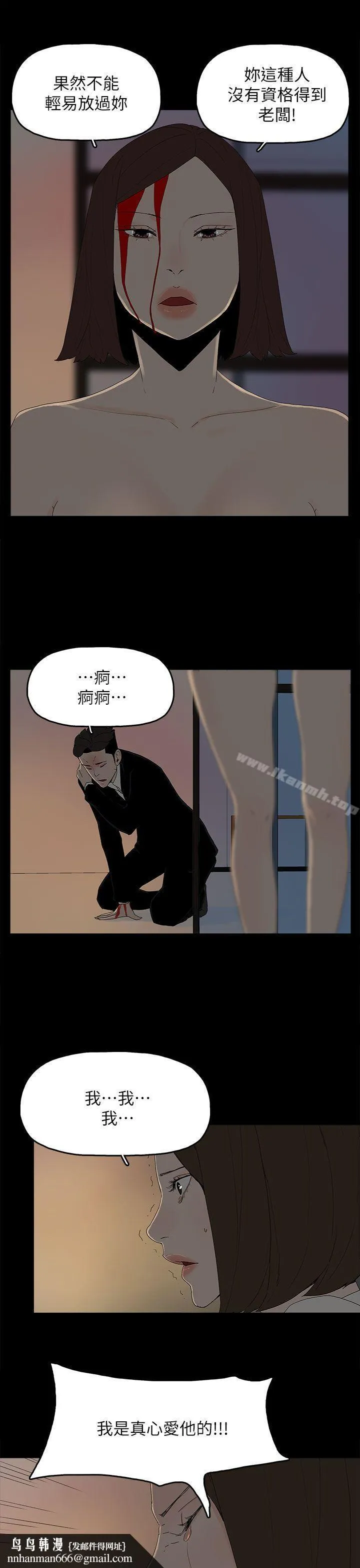 代理孕母 第53话-你爱过我吗? 第16页