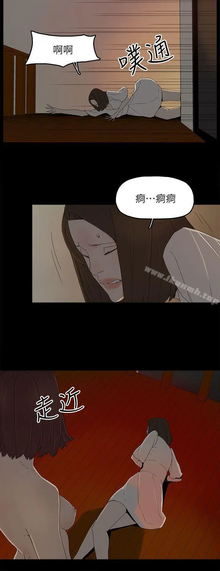 代理孕母 第53话-你爱过我吗? 第11页