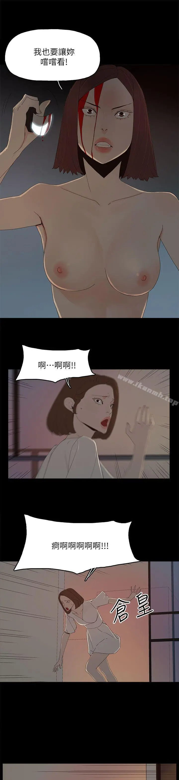 代理孕母 第53话-你爱过我吗? 第10页