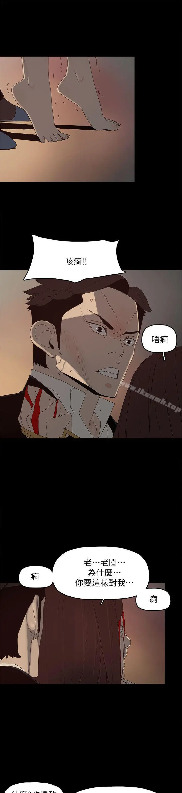 代理孕母 第53话-你爱过我吗? 第26页