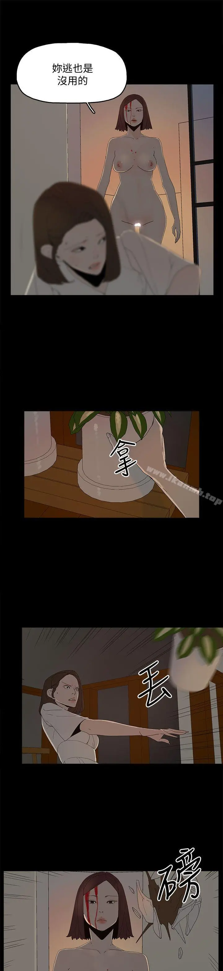 代理孕母 第53话-你爱过我吗? 第12页