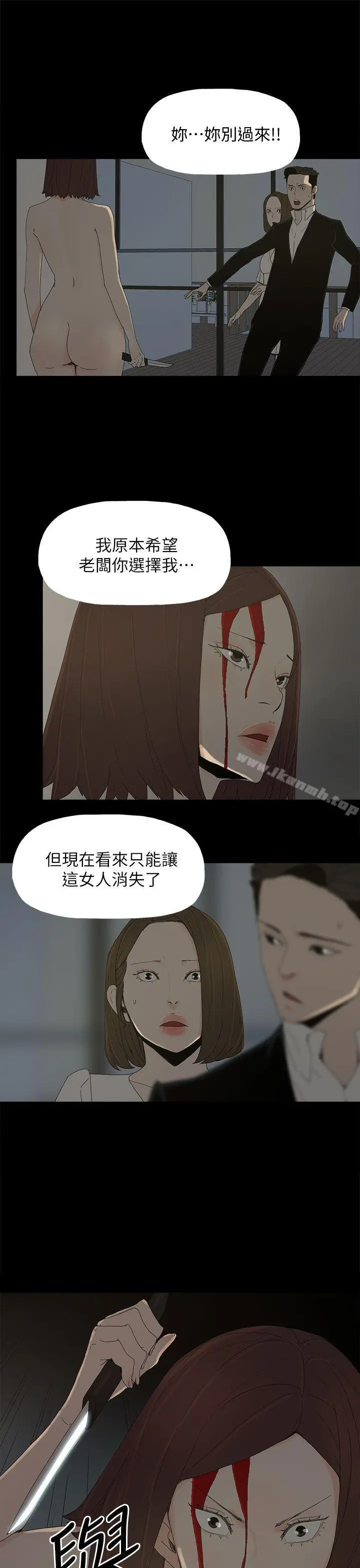 代理孕母 第53话-你爱过我吗? 第3页
