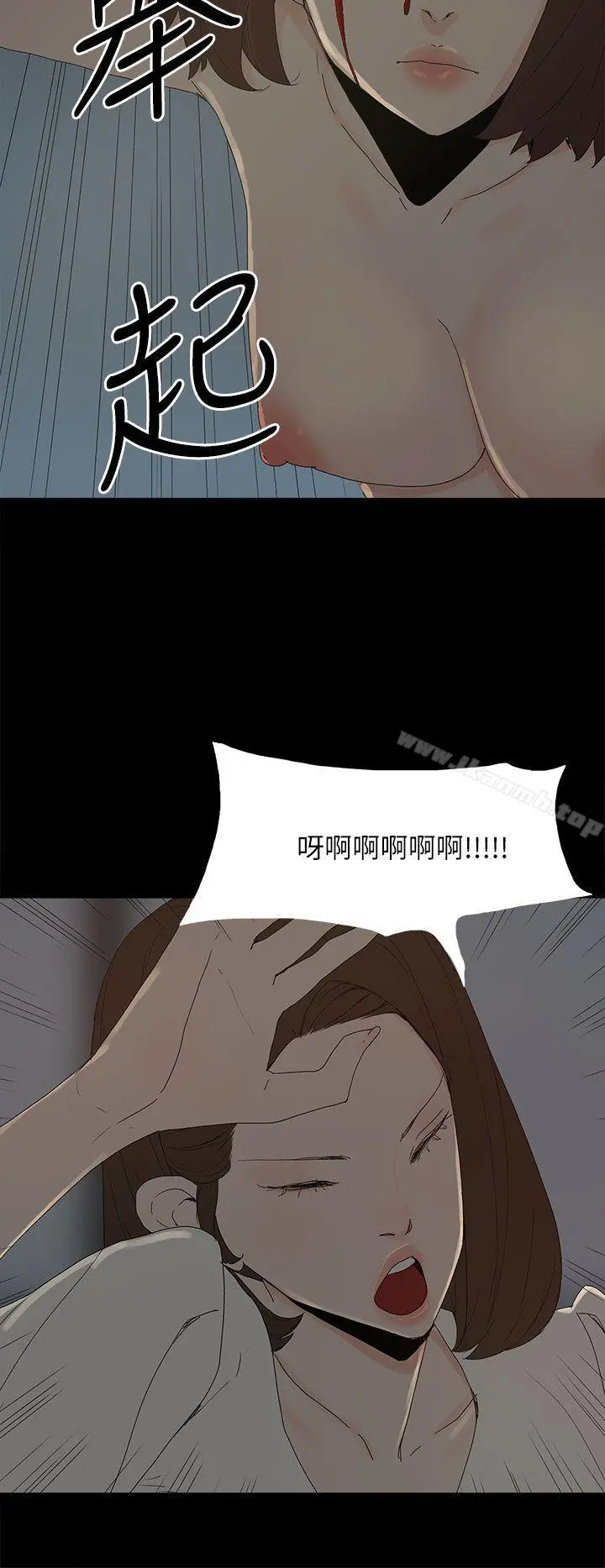代理孕母 第53话-你爱过我吗? 第4页