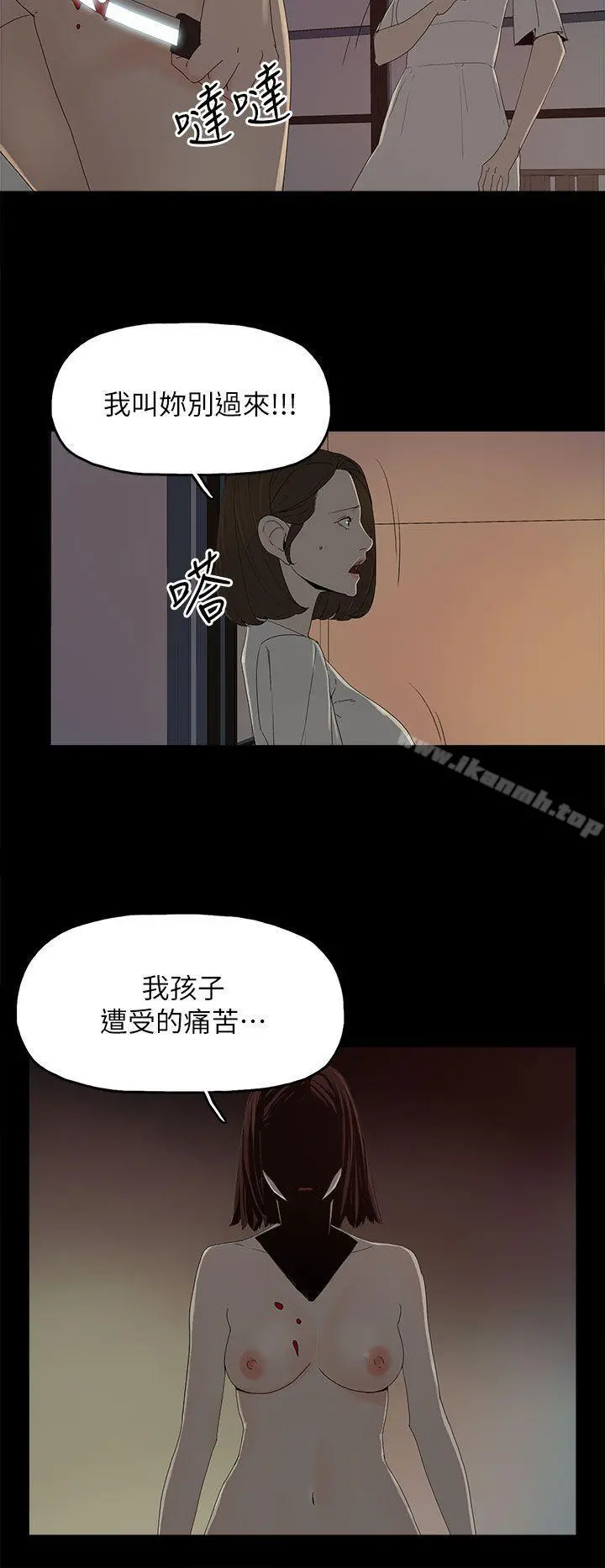 代理孕母 第53话-你爱过我吗? 第9页