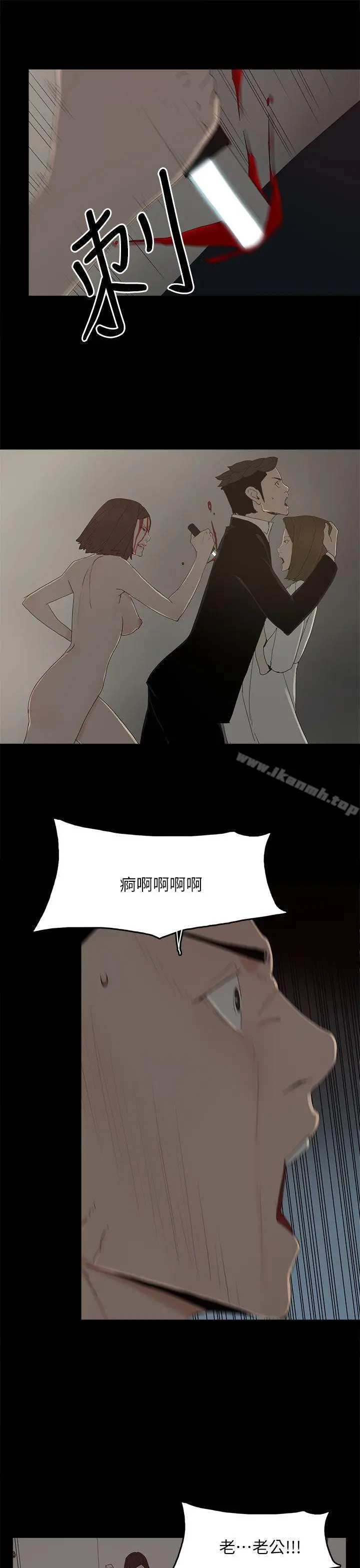 代理孕母 第53话-你爱过我吗? 第6页