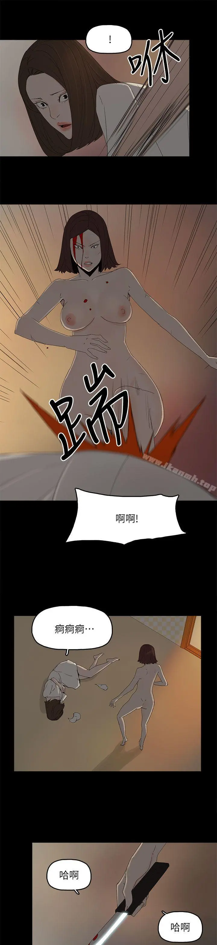代理孕母 第53话-你爱过我吗? 第22页