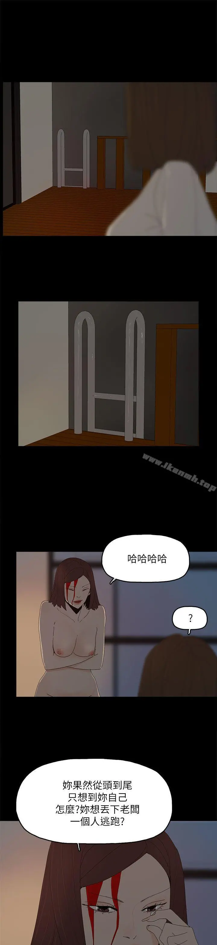 代理孕母 第53话-你爱过我吗? 第14页