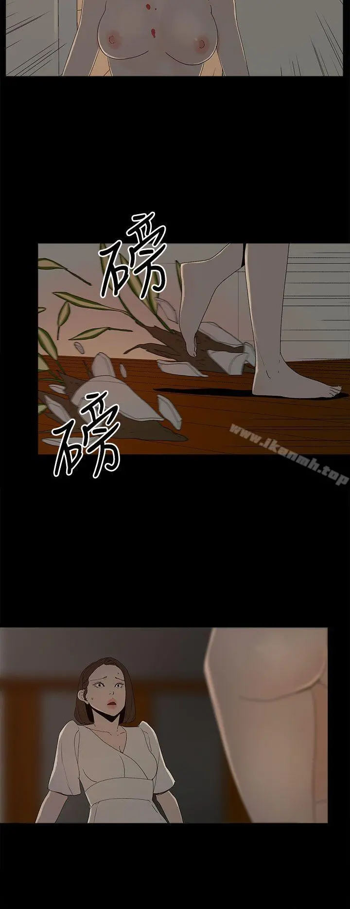 代理孕母 第53话-你爱过我吗? 第13页