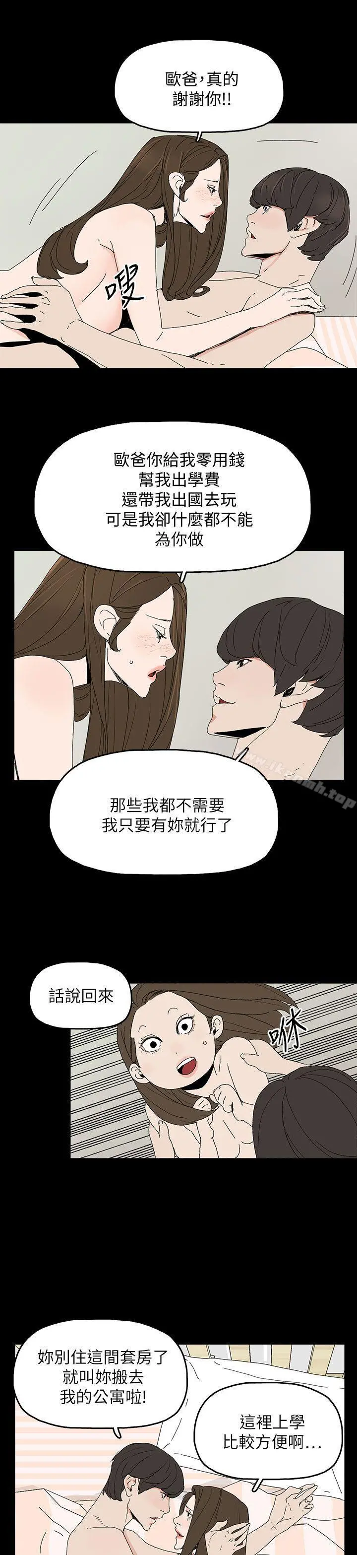 代理孕母 第39话 第14页