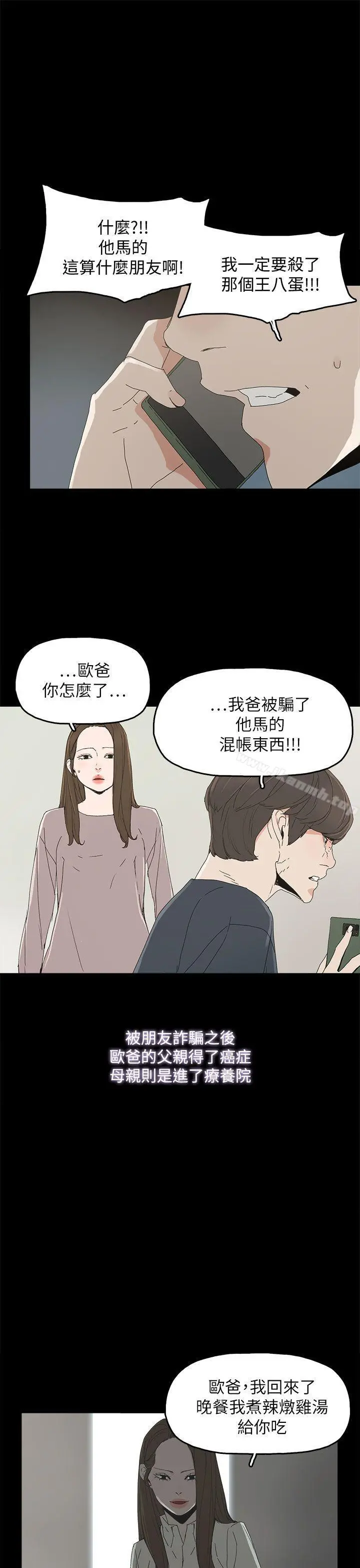 代理孕母 第39话 第16页
