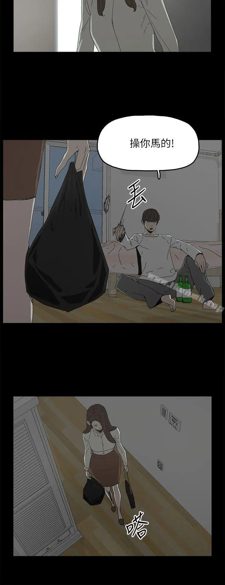 代理孕母 第39话 第17页