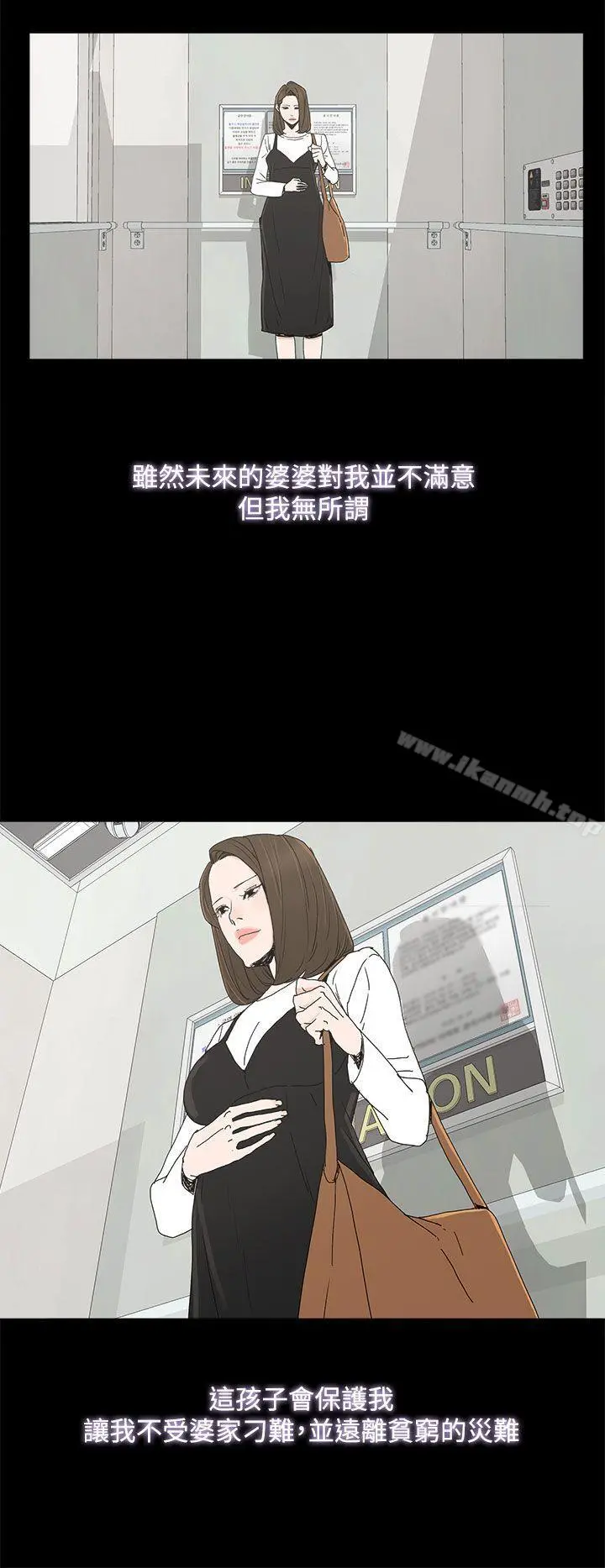 代理孕母 第39话 第35页