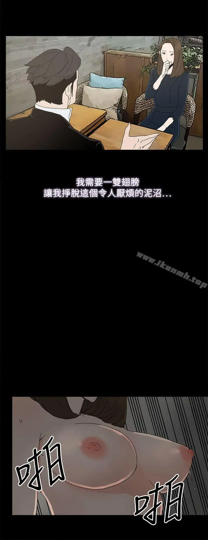 代理孕母 第39话 第29页