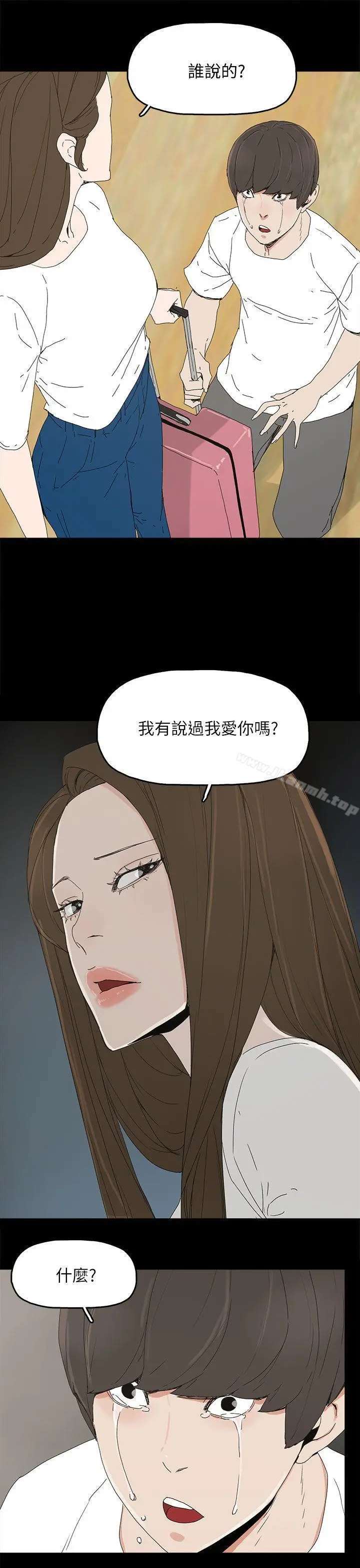 代理孕母 第39话 第22页