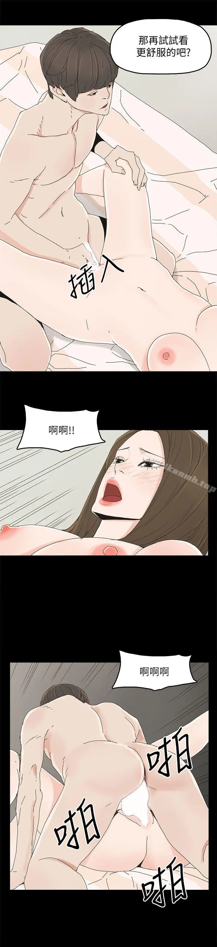 代理孕母 第39话 第8页