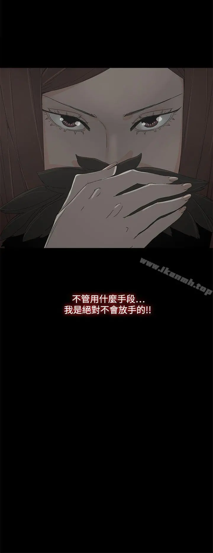 代理孕母 第39话 第2页