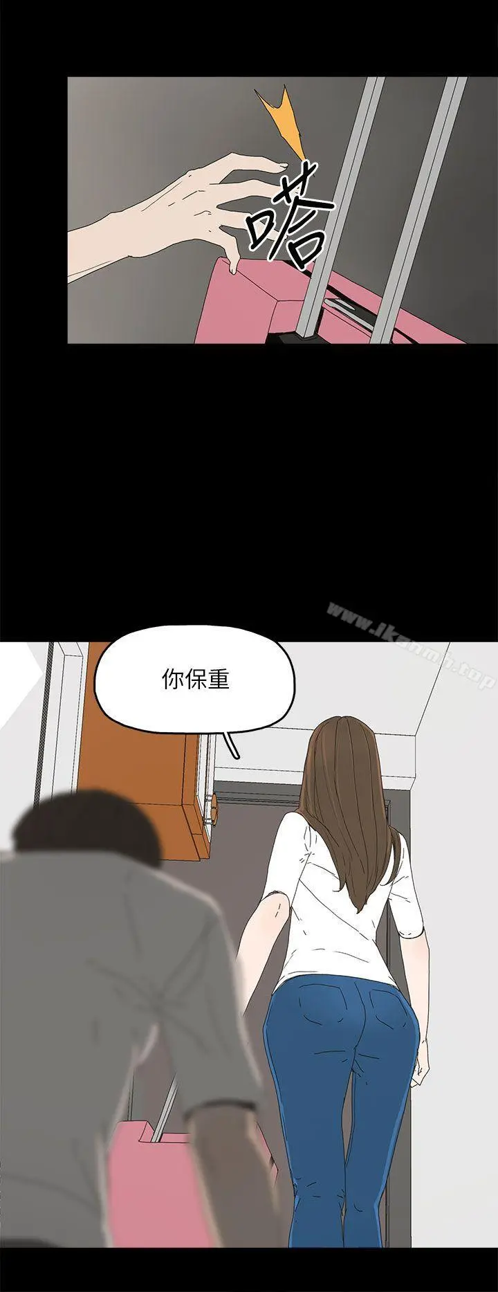 代理孕母 第39话 第23页
