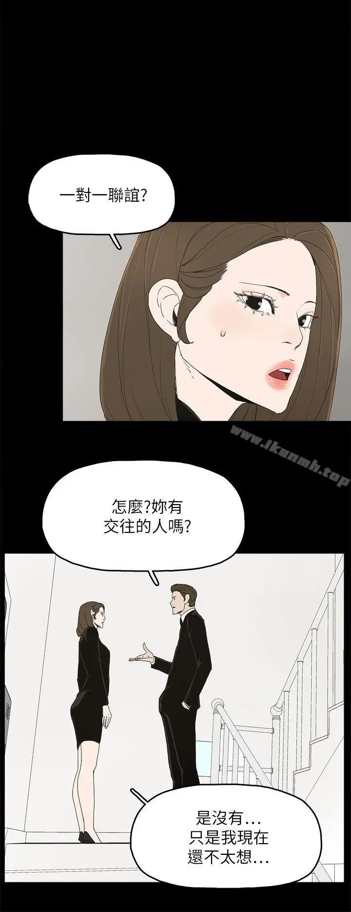 代理孕母 第39话 第25页