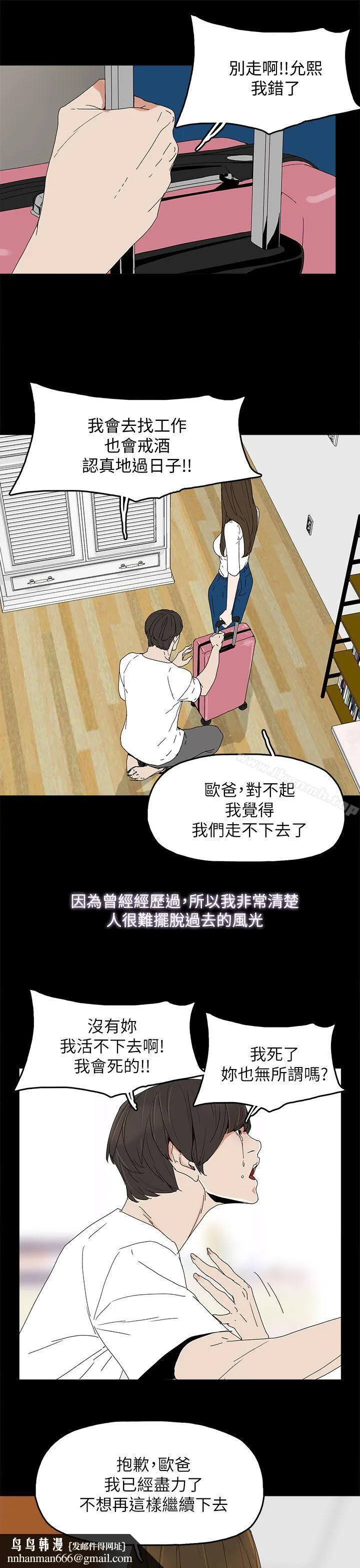 代理孕母 第39话 第20页