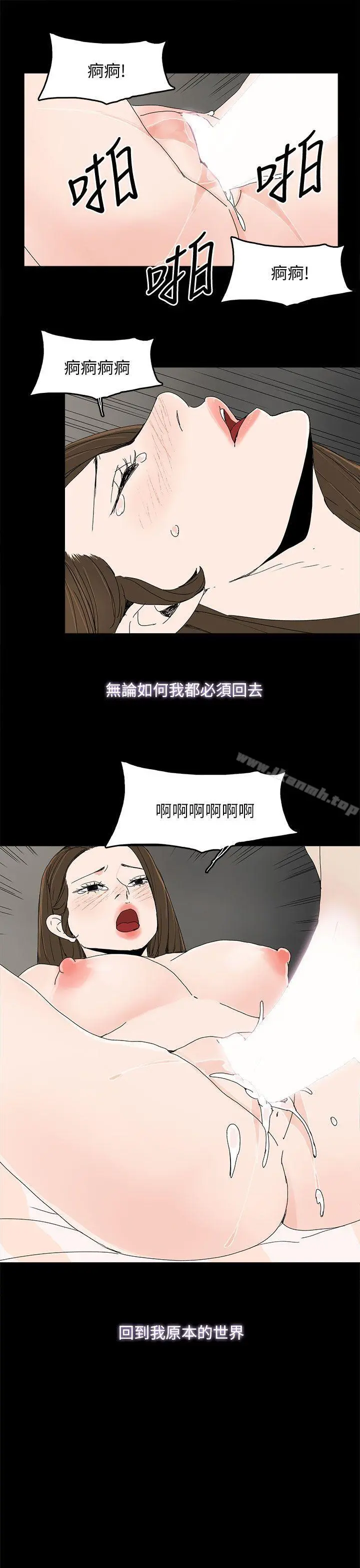 代理孕母 第39话 第12页