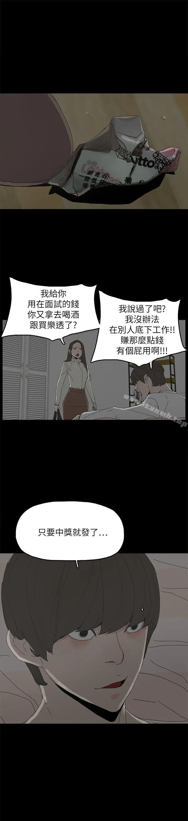 代理孕母 第39话 第18页