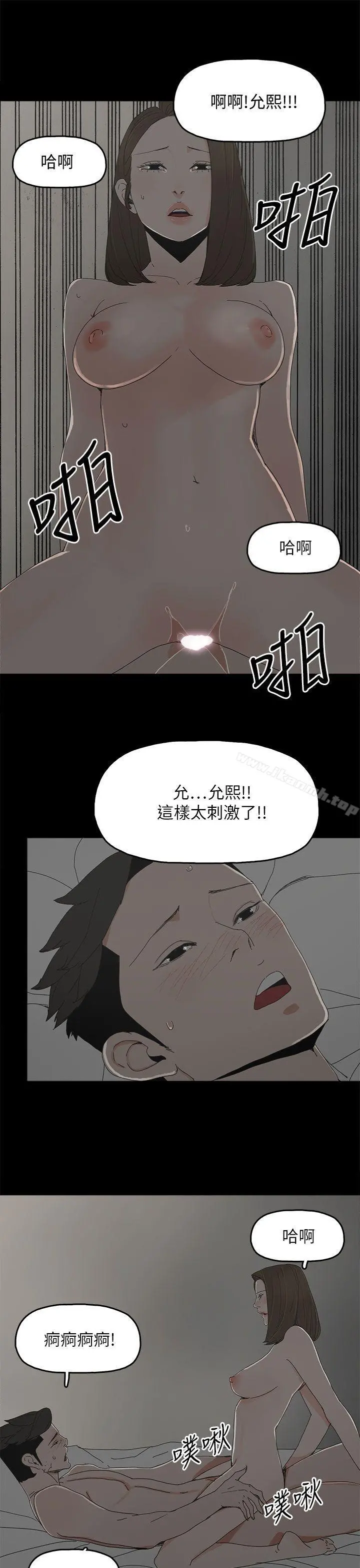 代理孕母 第39话 第30页