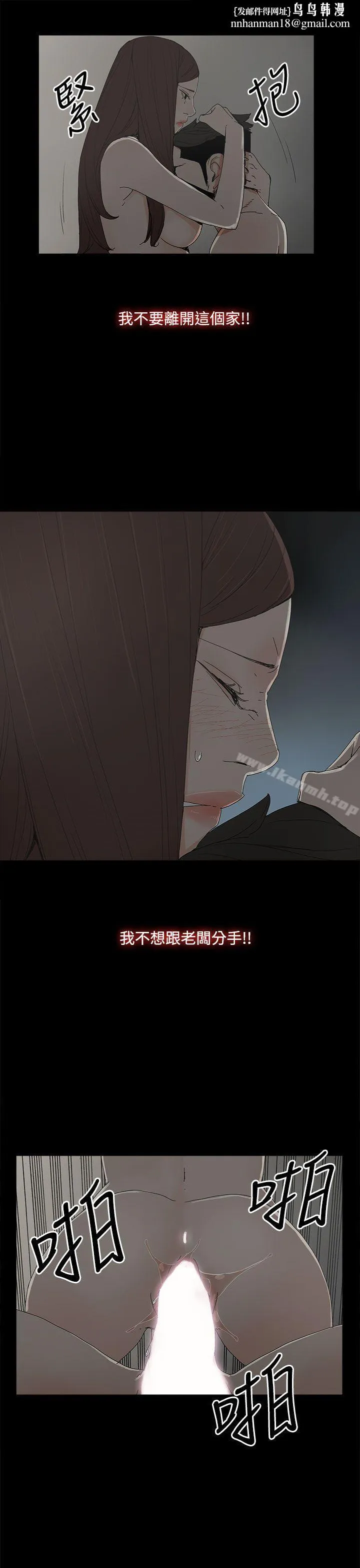 代理孕母 第39话 第1页
