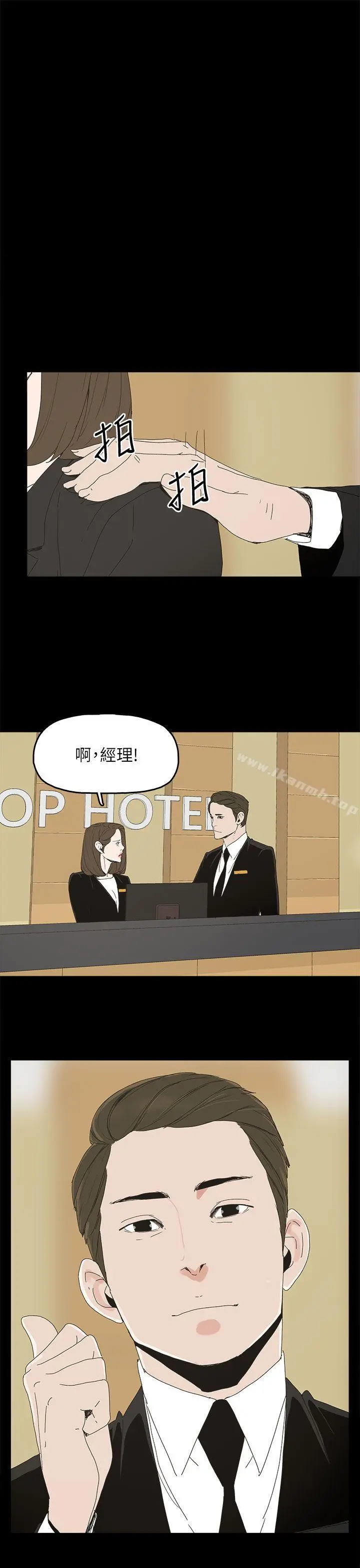 代理孕母 第39话 第24页