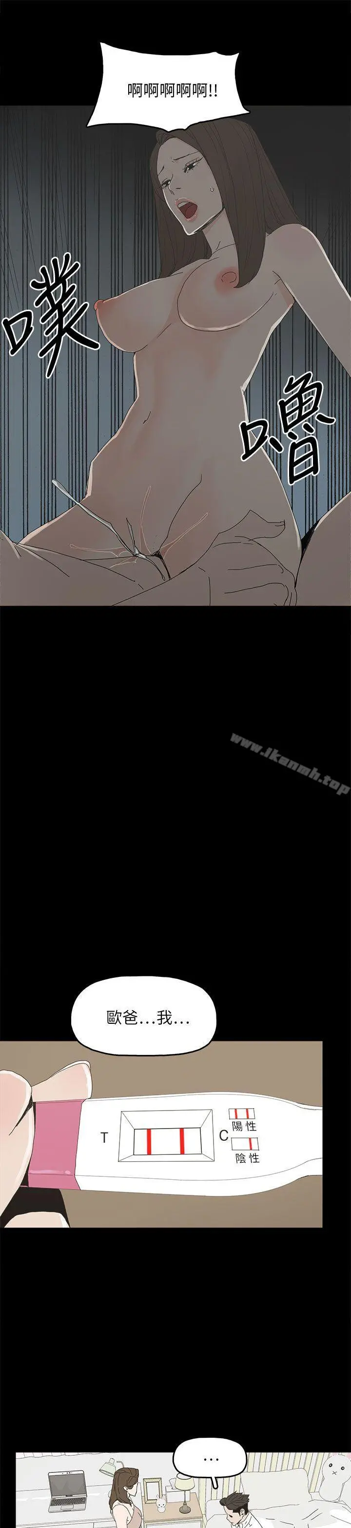 代理孕母 第39话 第32页