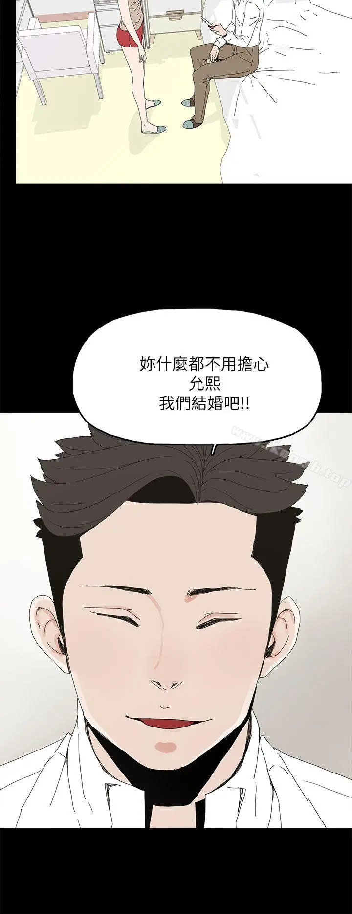 代理孕母 第39话 第33页
